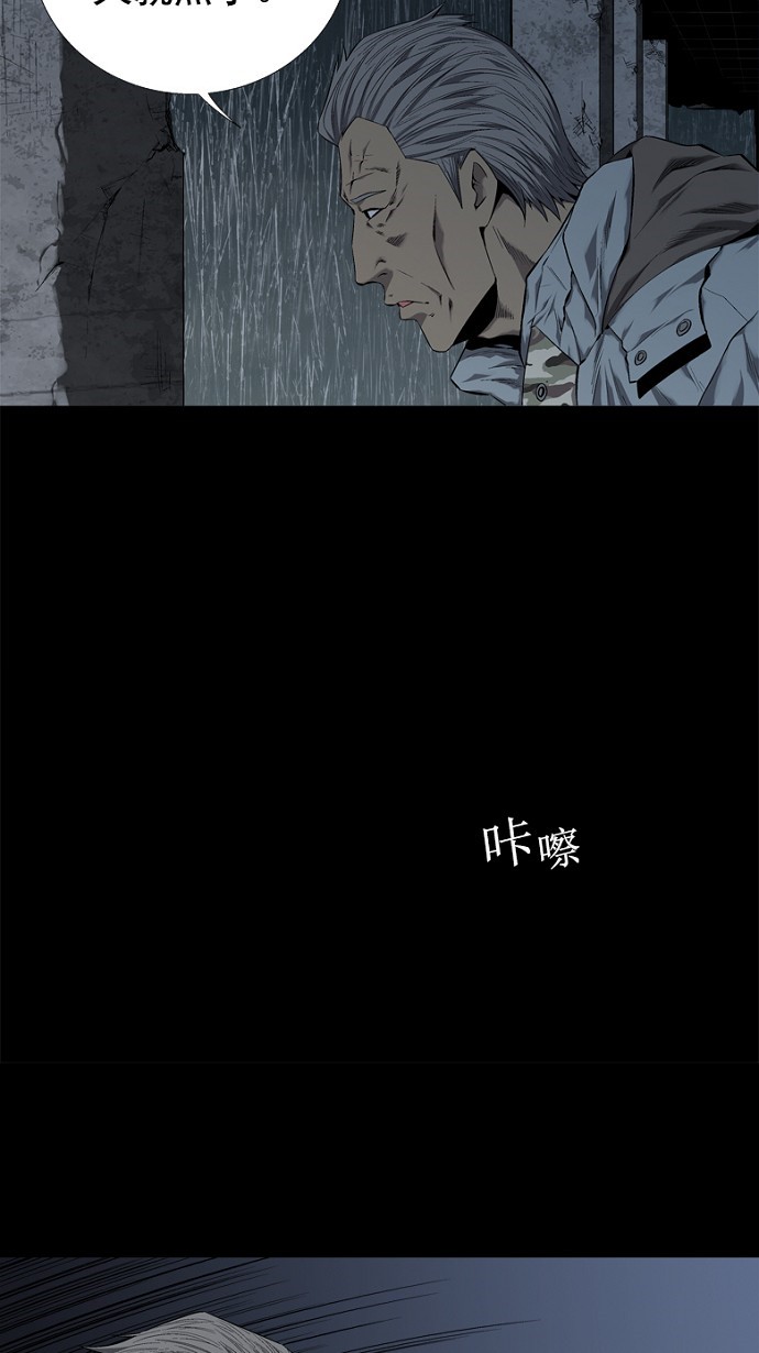 《虫穴》漫画最新章节第52话免费下拉式在线观看章节第【63】张图片