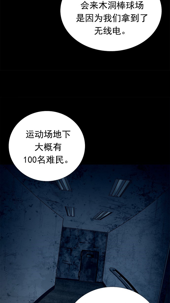 《虫穴》漫画最新章节第52话免费下拉式在线观看章节第【47】张图片