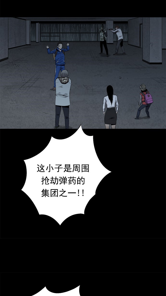 《虫穴》漫画最新章节第52话免费下拉式在线观看章节第【22】张图片