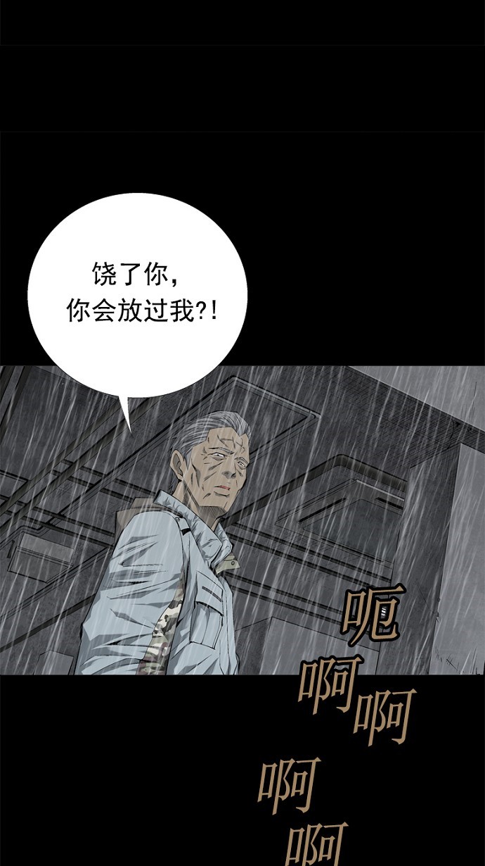 《虫穴》漫画最新章节第53话免费下拉式在线观看章节第【22】张图片