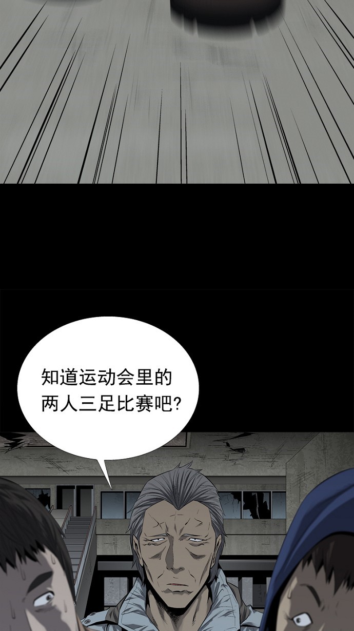 《虫穴》漫画最新章节第54话免费下拉式在线观看章节第【38】张图片