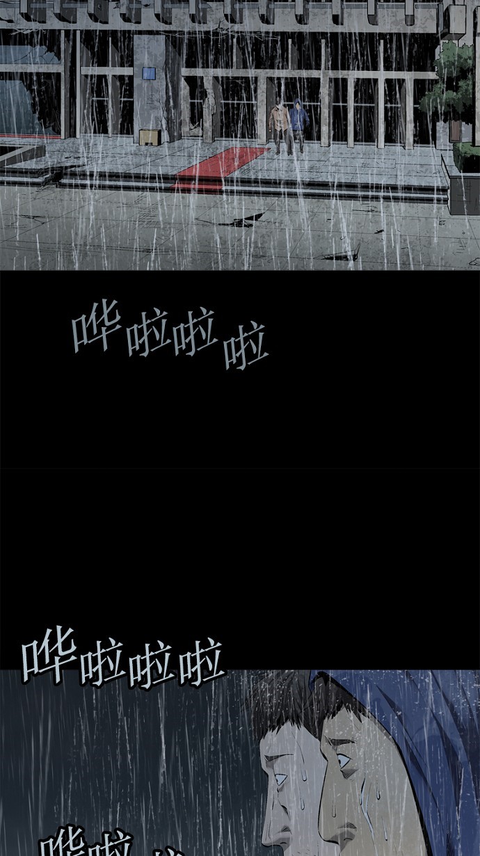 《虫穴》漫画最新章节第54话免费下拉式在线观看章节第【33】张图片