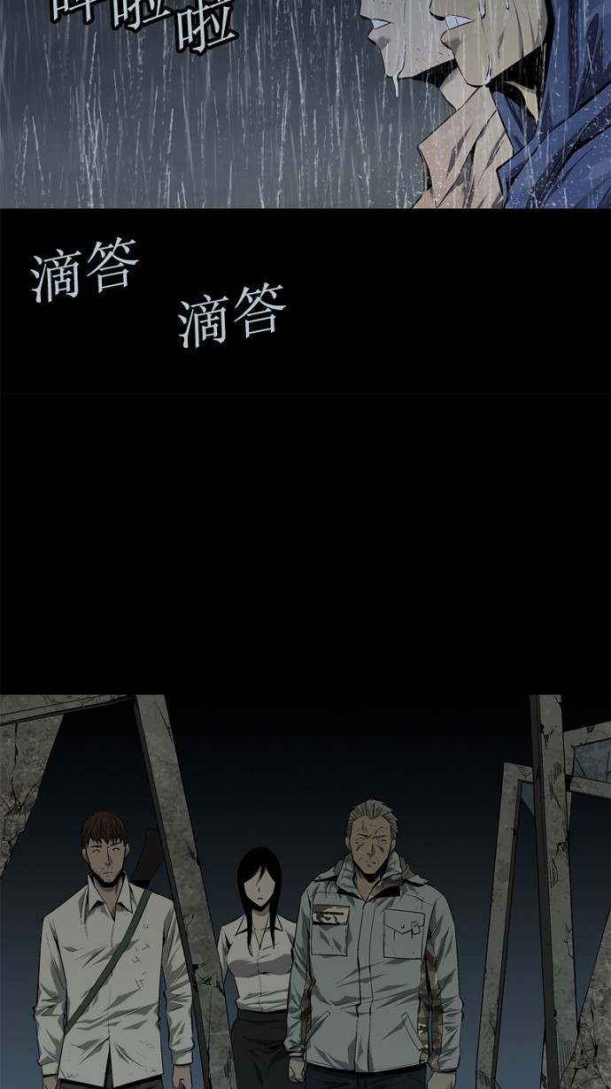 《虫穴》漫画最新章节第54话免费下拉式在线观看章节第【32】张图片