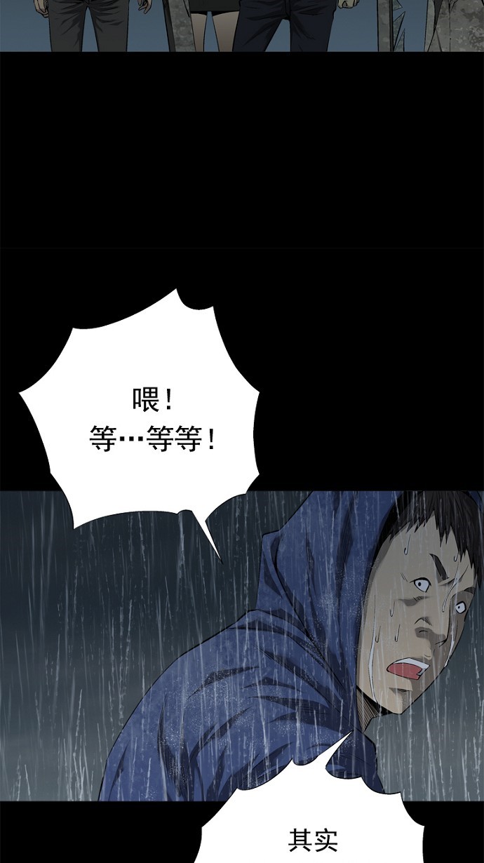 《虫穴》漫画最新章节第54话免费下拉式在线观看章节第【31】张图片