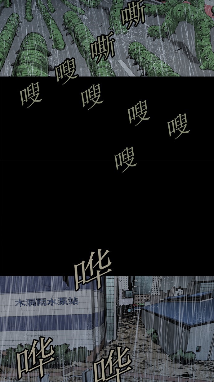 《虫穴》漫画最新章节第54话免费下拉式在线观看章节第【13】张图片