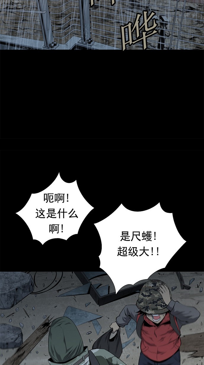 《虫穴》漫画最新章节第54话免费下拉式在线观看章节第【12】张图片