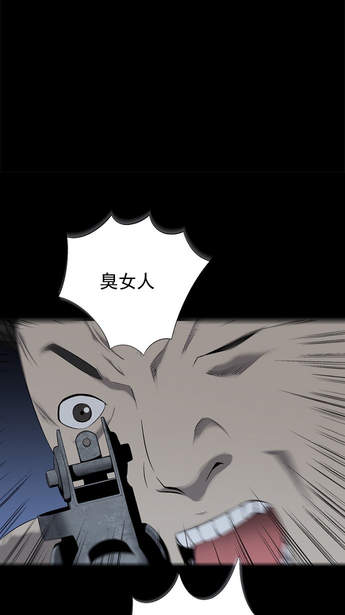 《虫穴》漫画最新章节第56话免费下拉式在线观看章节第【32】张图片