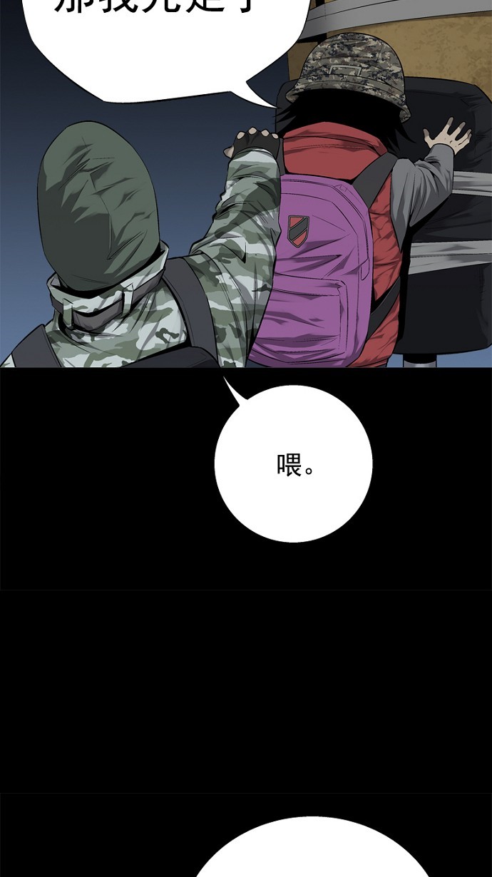 《虫穴》漫画最新章节第57话免费下拉式在线观看章节第【52】张图片