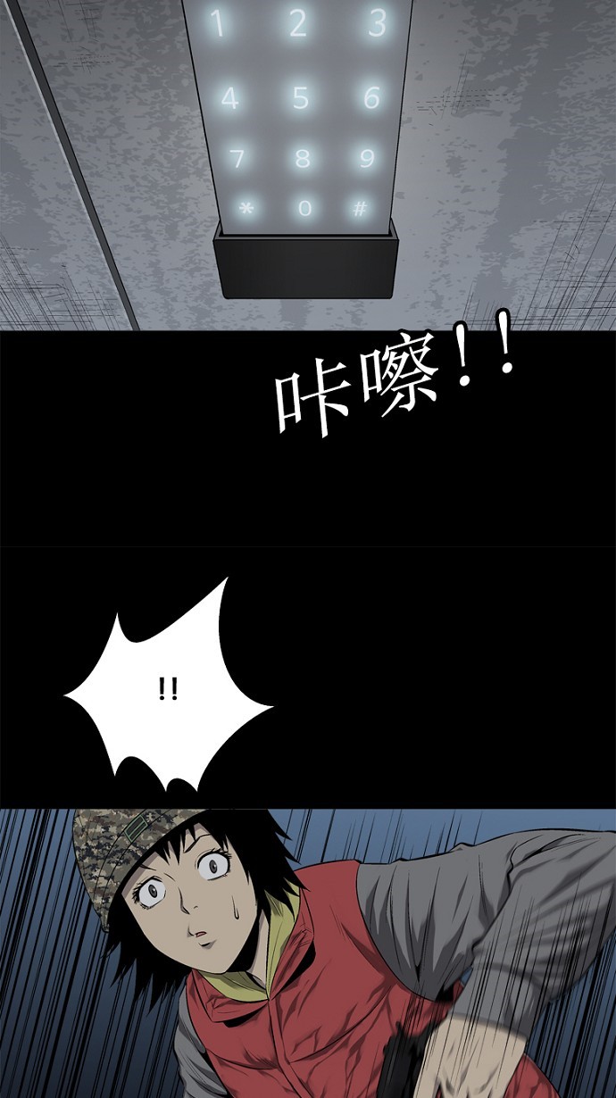 《虫穴》漫画最新章节第57话免费下拉式在线观看章节第【40】张图片