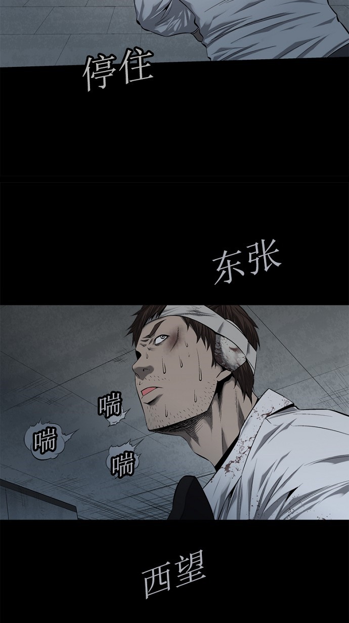 《虫穴》漫画最新章节第58话免费下拉式在线观看章节第【74】张图片