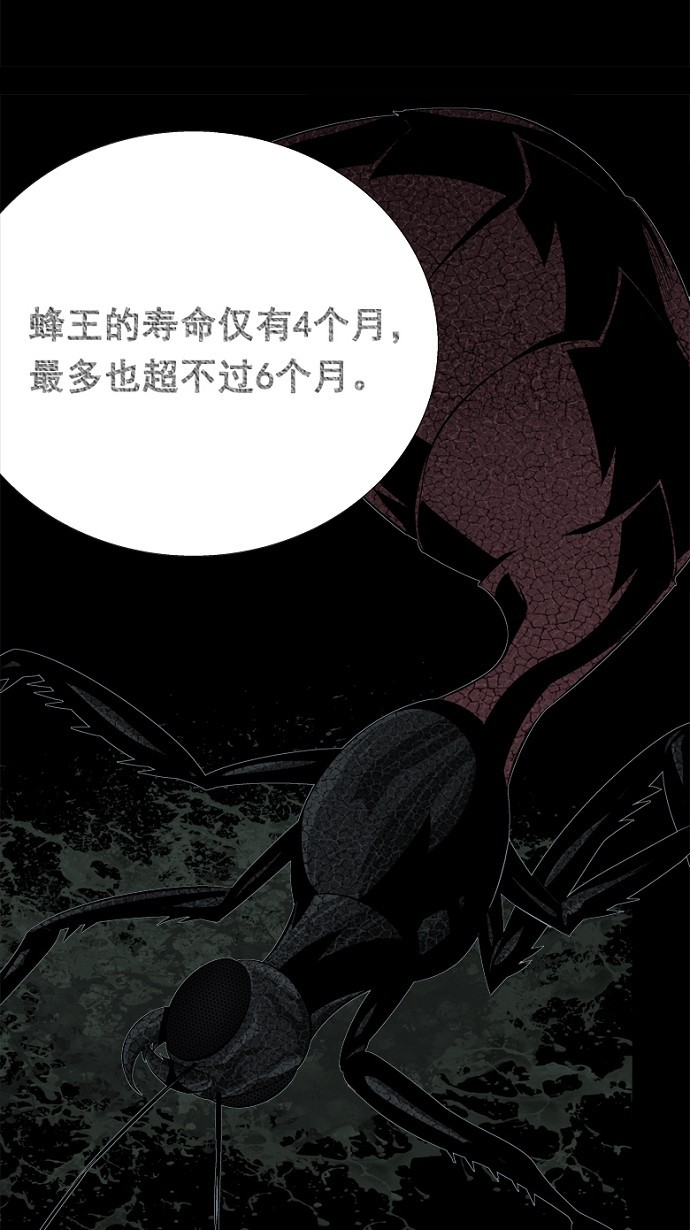 《虫穴》漫画最新章节第60话免费下拉式在线观看章节第【14】张图片