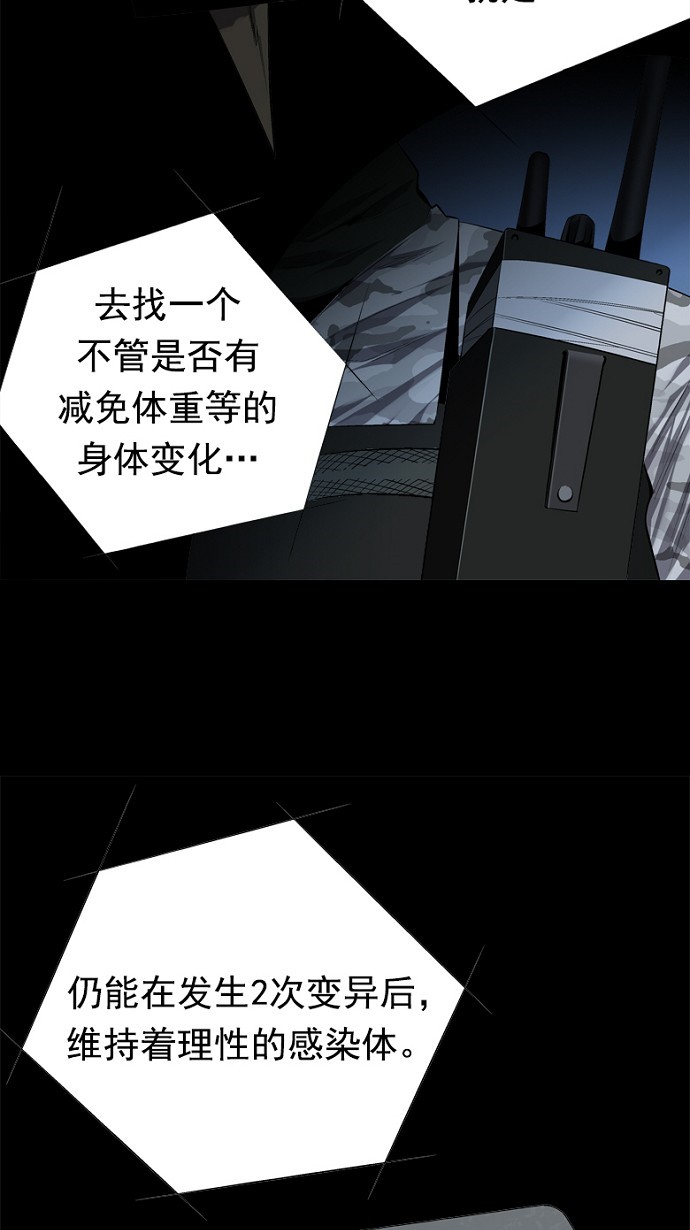 《虫穴》漫画最新章节第61话免费下拉式在线观看章节第【62】张图片