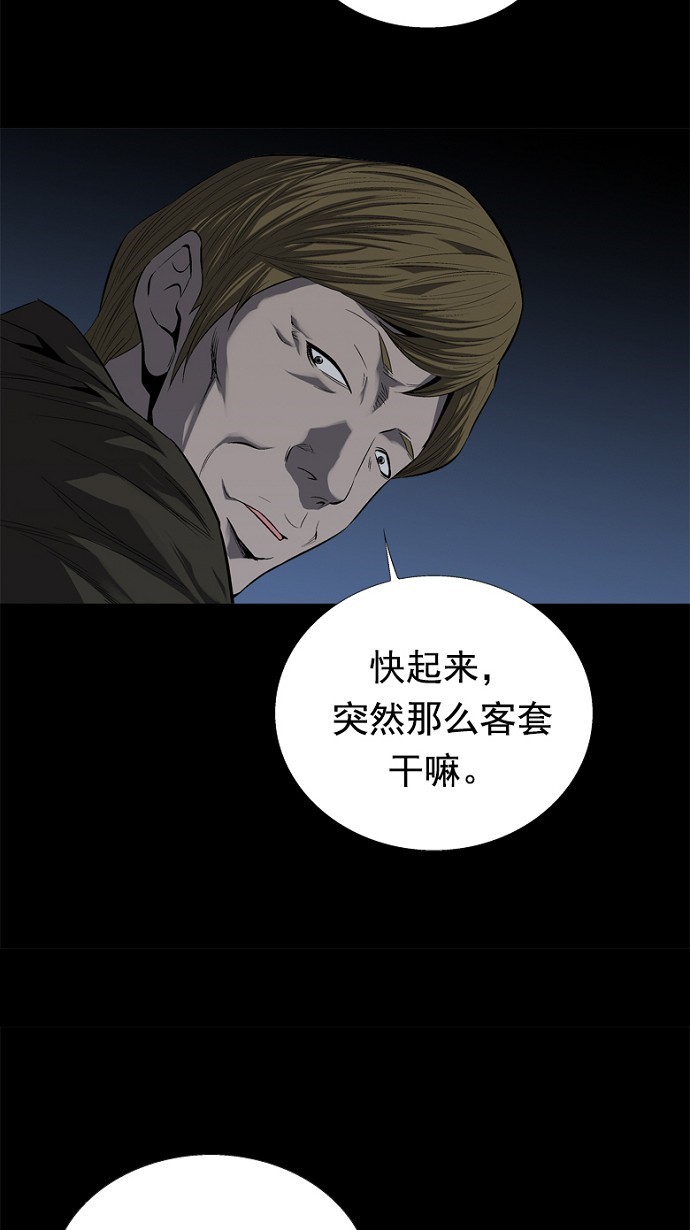 《虫穴》漫画最新章节第61话免费下拉式在线观看章节第【51】张图片