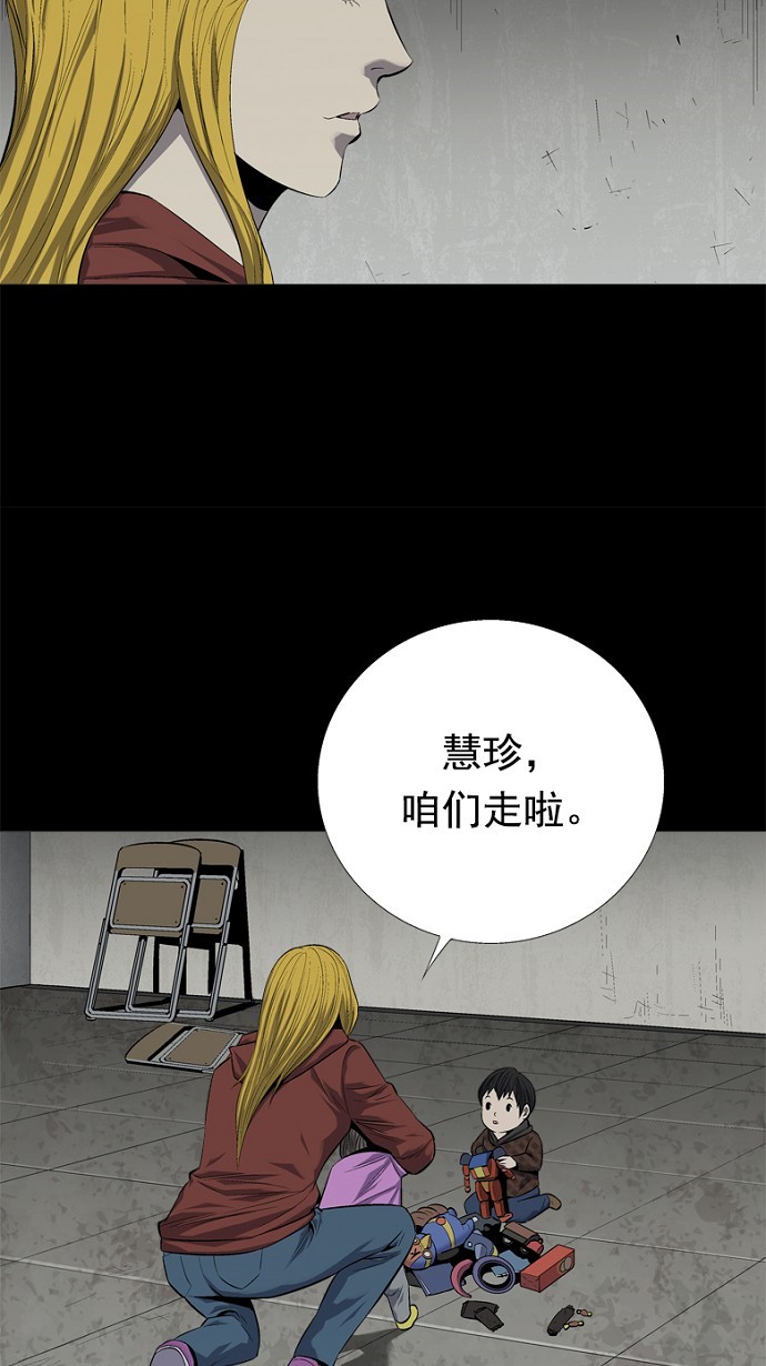 《虫穴》漫画最新章节第61话免费下拉式在线观看章节第【26】张图片