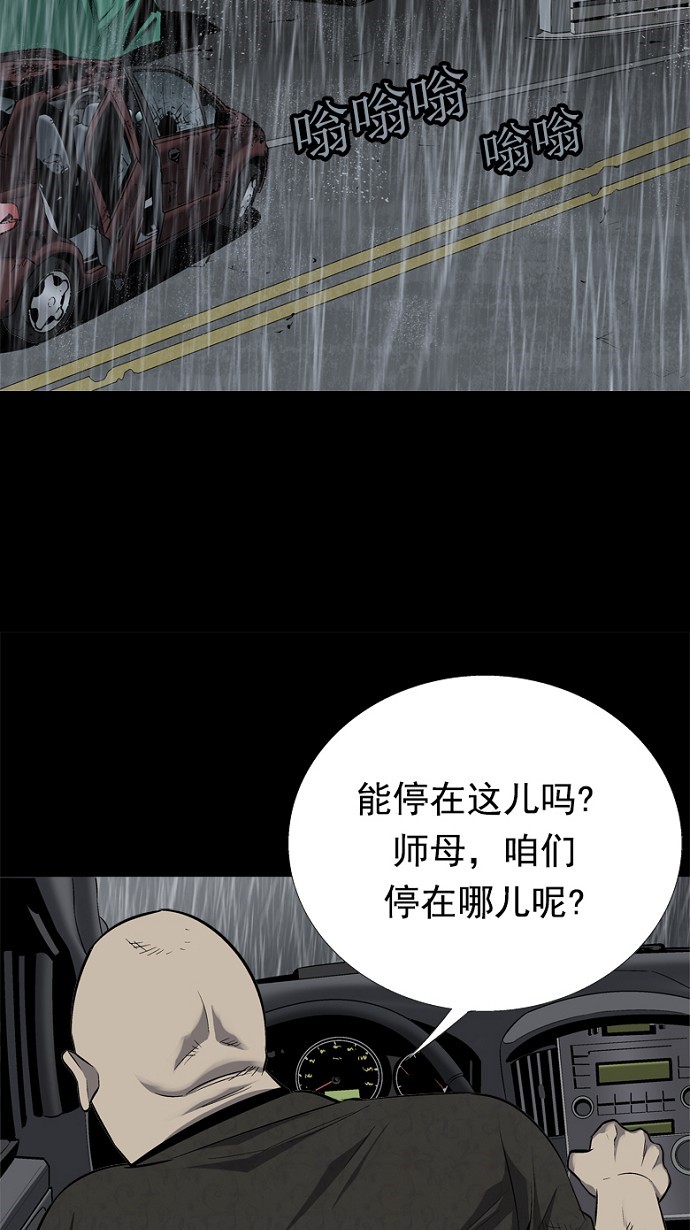 《虫穴》漫画最新章节第61话免费下拉式在线观看章节第【5】张图片