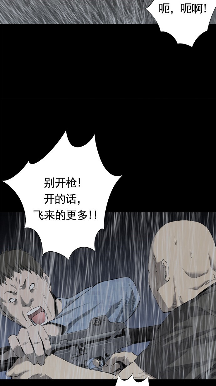 《虫穴》漫画最新章节第62话免费下拉式在线观看章节第【47】张图片