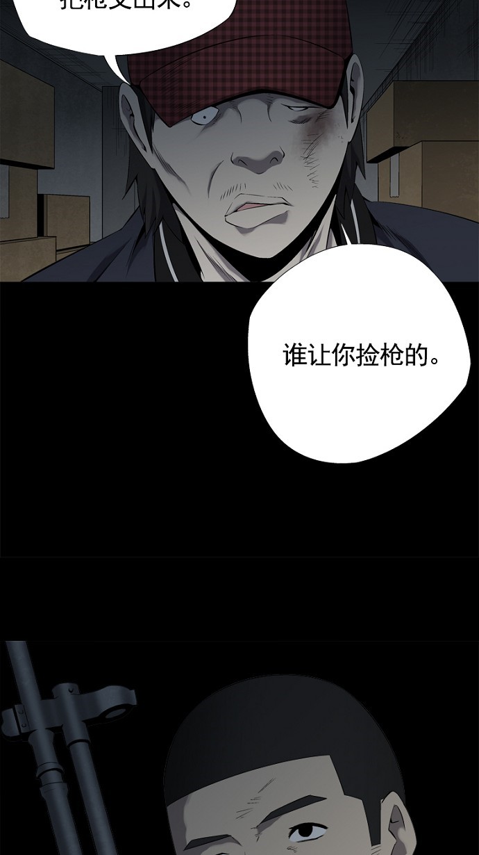 《虫穴》漫画最新章节第62话免费下拉式在线观看章节第【37】张图片