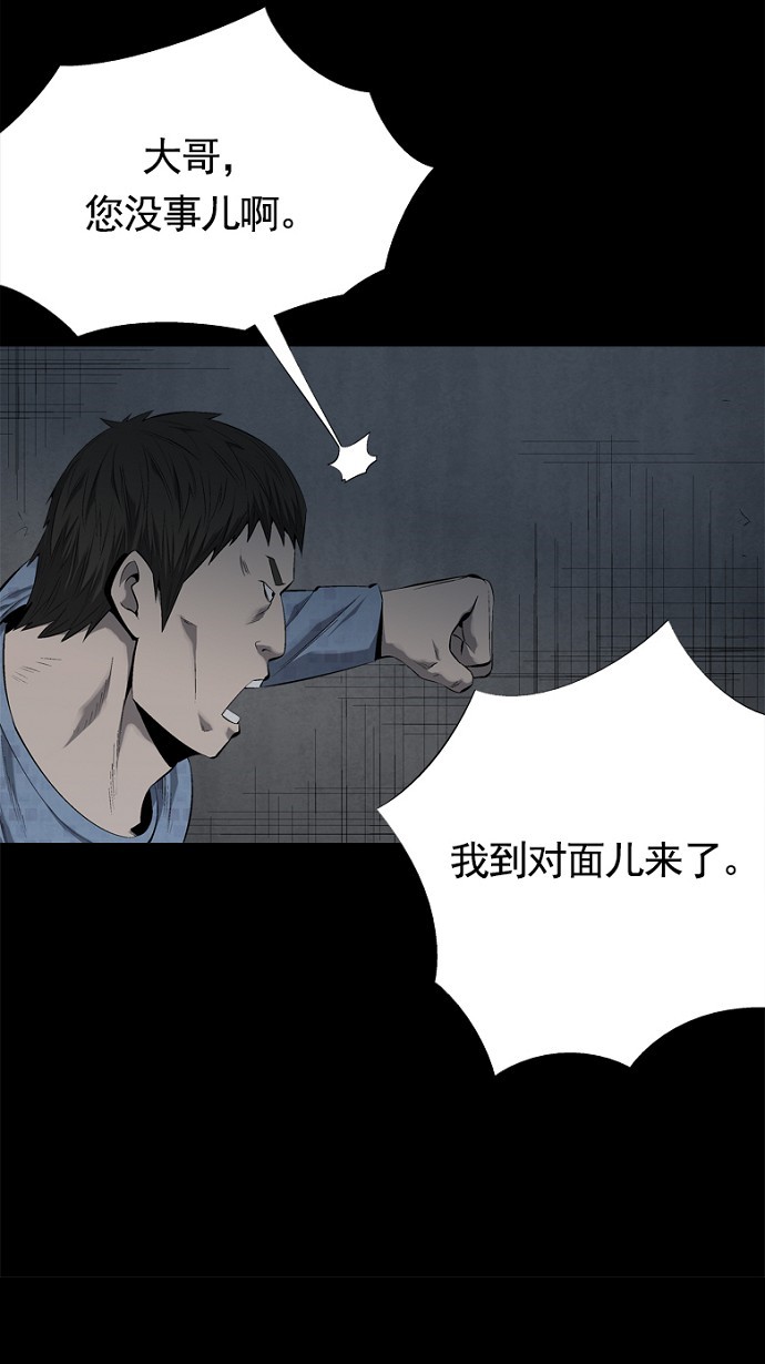 《虫穴》漫画最新章节第62话免费下拉式在线观看章节第【32】张图片