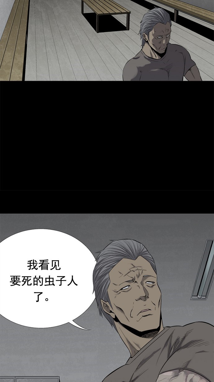 《虫穴》漫画最新章节第63话免费下拉式在线观看章节第【40】张图片