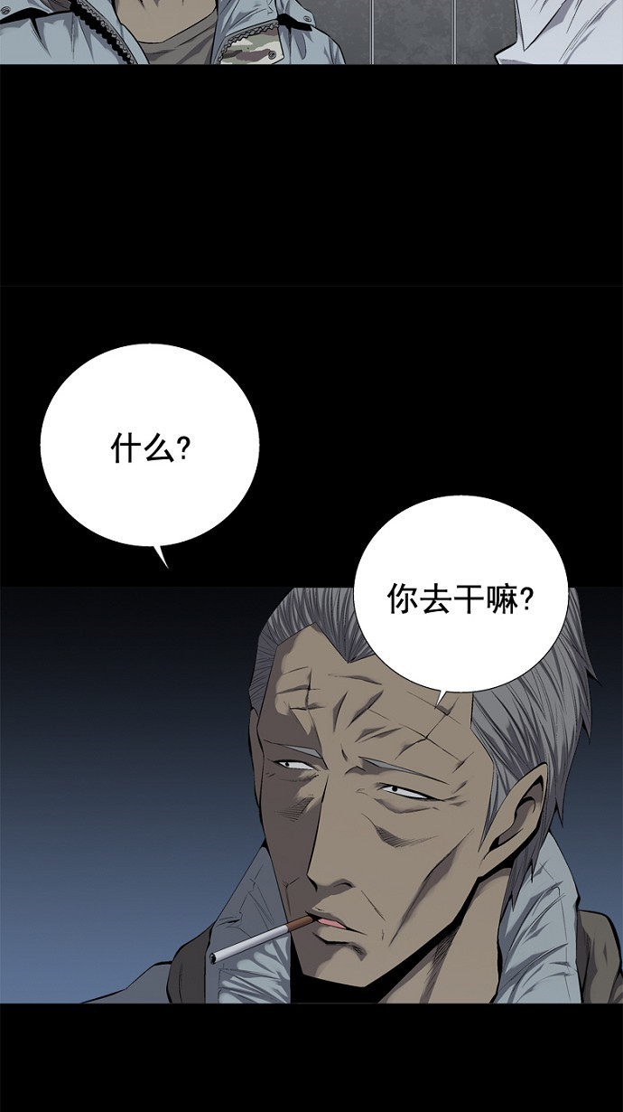 《虫穴》漫画最新章节第63话免费下拉式在线观看章节第【30】张图片