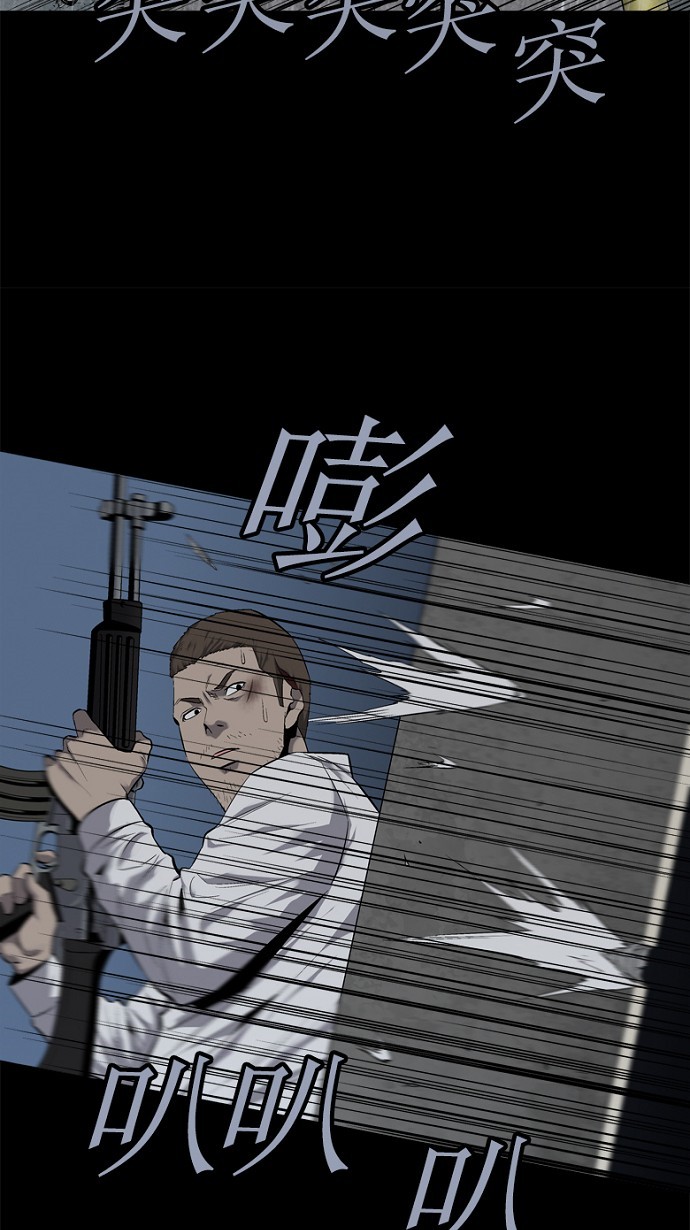 《虫穴》漫画最新章节第64话免费下拉式在线观看章节第【55】张图片