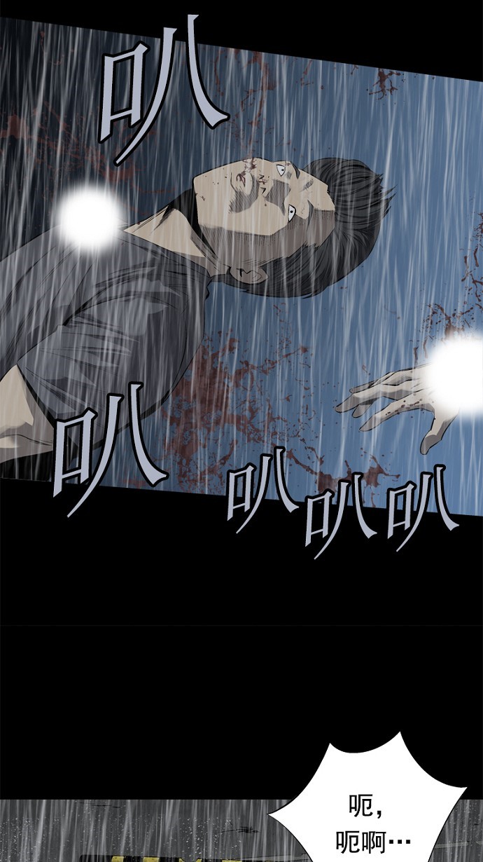 《虫穴》漫画最新章节第64话免费下拉式在线观看章节第【43】张图片