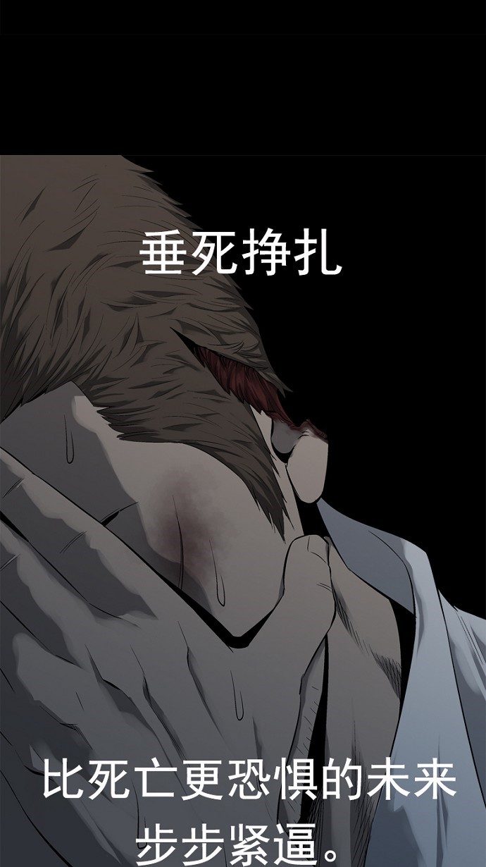 《虫穴》漫画最新章节第64话免费下拉式在线观看章节第【21】张图片