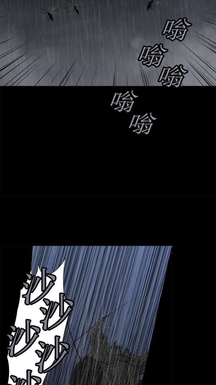 《虫穴》漫画最新章节第65话免费下拉式在线观看章节第【57】张图片