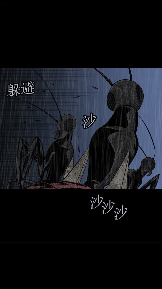 《虫穴》漫画最新章节第65话免费下拉式在线观看章节第【47】张图片