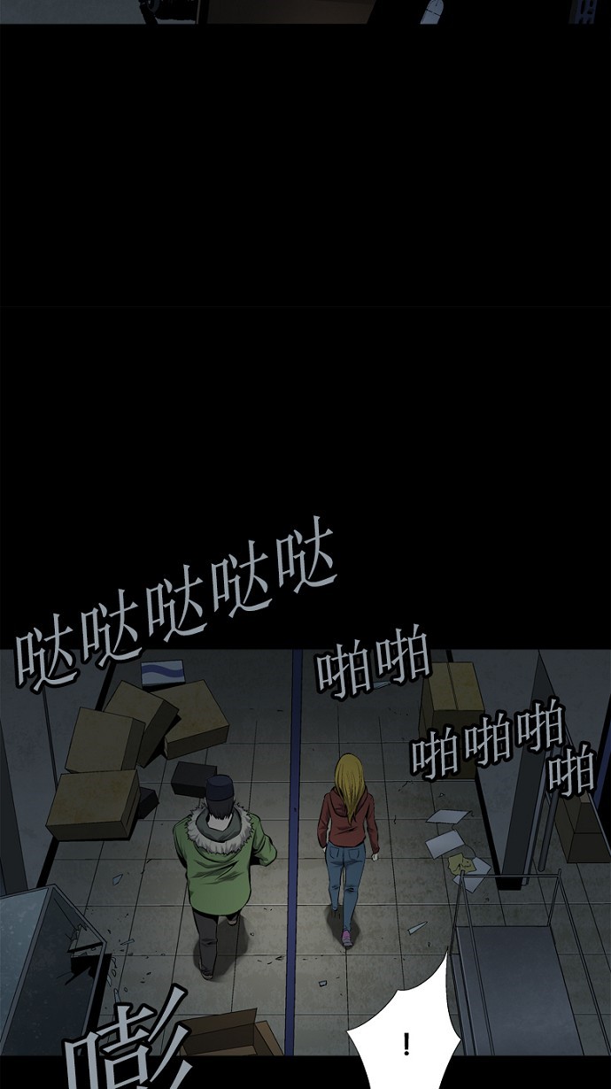 《虫穴》漫画最新章节第66话免费下拉式在线观看章节第【61】张图片