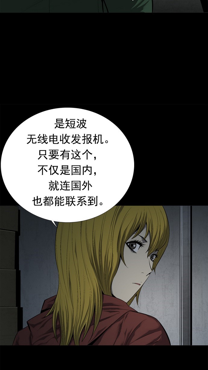 《虫穴》漫画最新章节第66话免费下拉式在线观看章节第【50】张图片