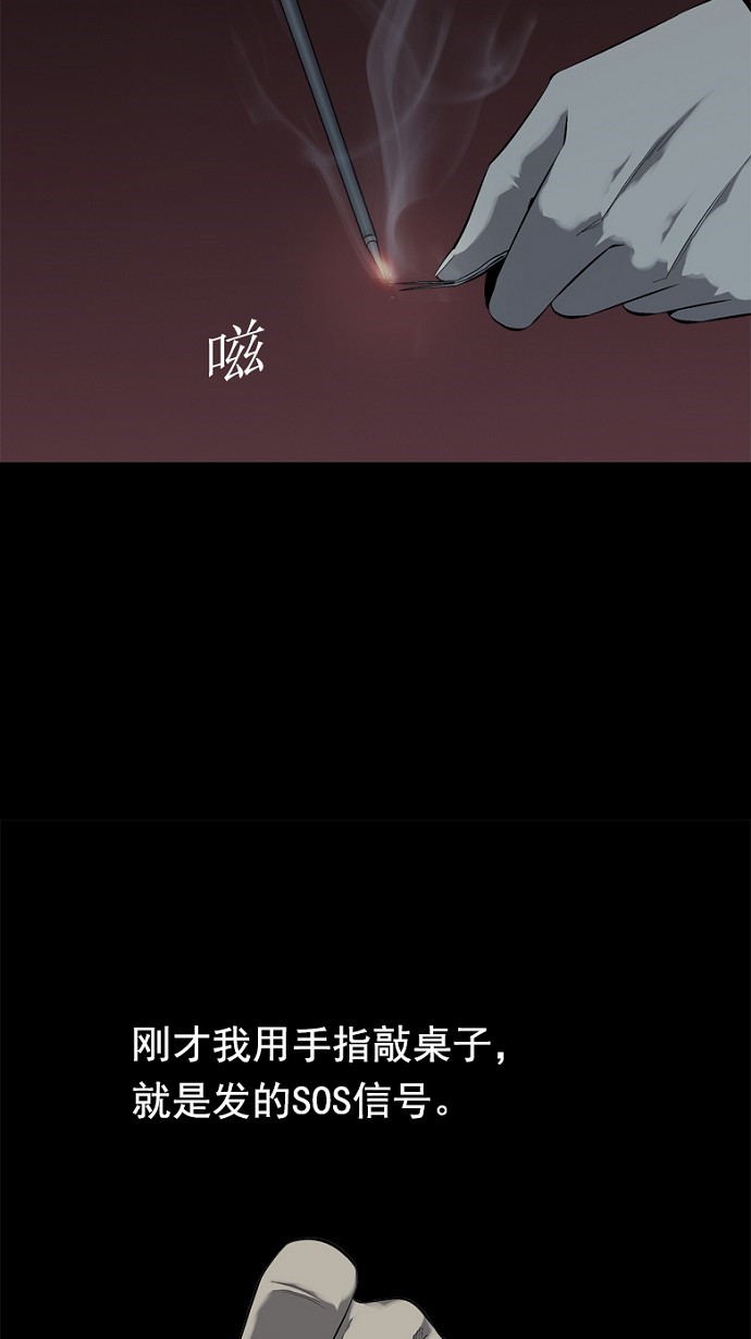 《虫穴》漫画最新章节第66话免费下拉式在线观看章节第【28】张图片