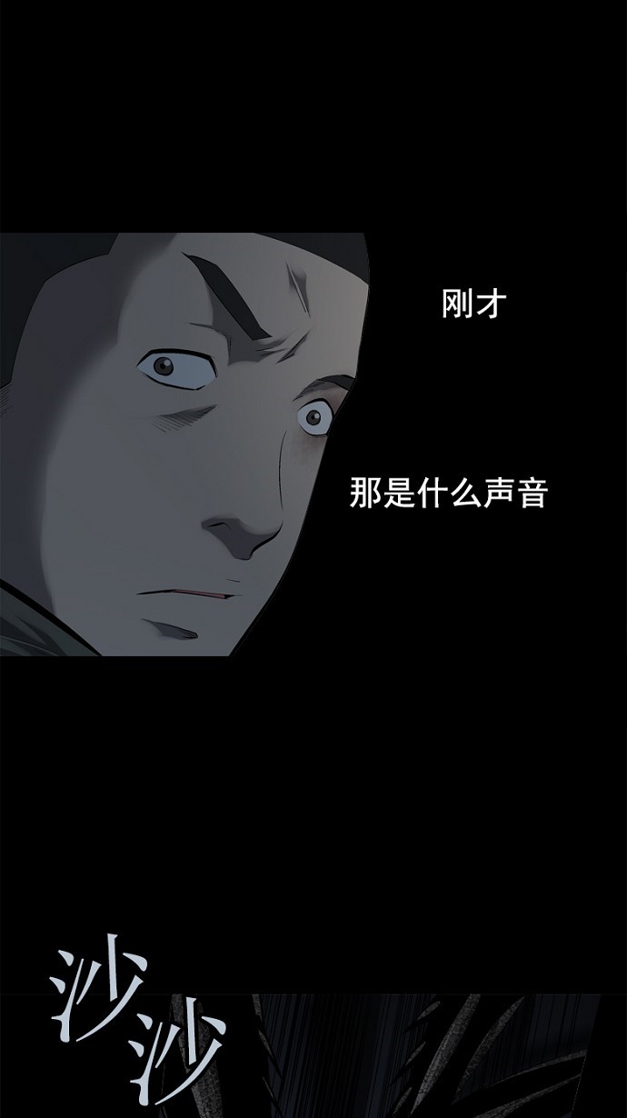 《虫穴》漫画最新章节第67话免费下拉式在线观看章节第【49】张图片