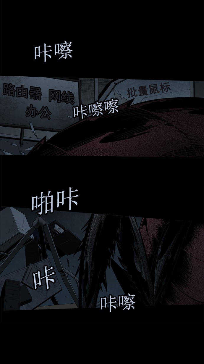 《虫穴》漫画最新章节第67话免费下拉式在线观看章节第【21】张图片