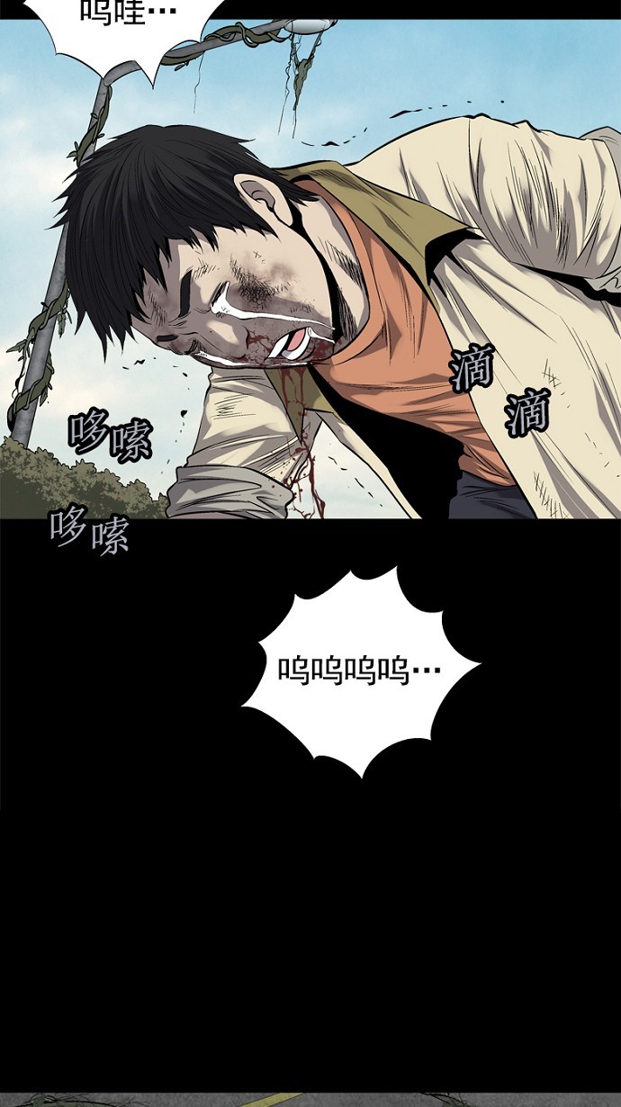 《虫穴》漫画最新章节第69话免费下拉式在线观看章节第【61】张图片