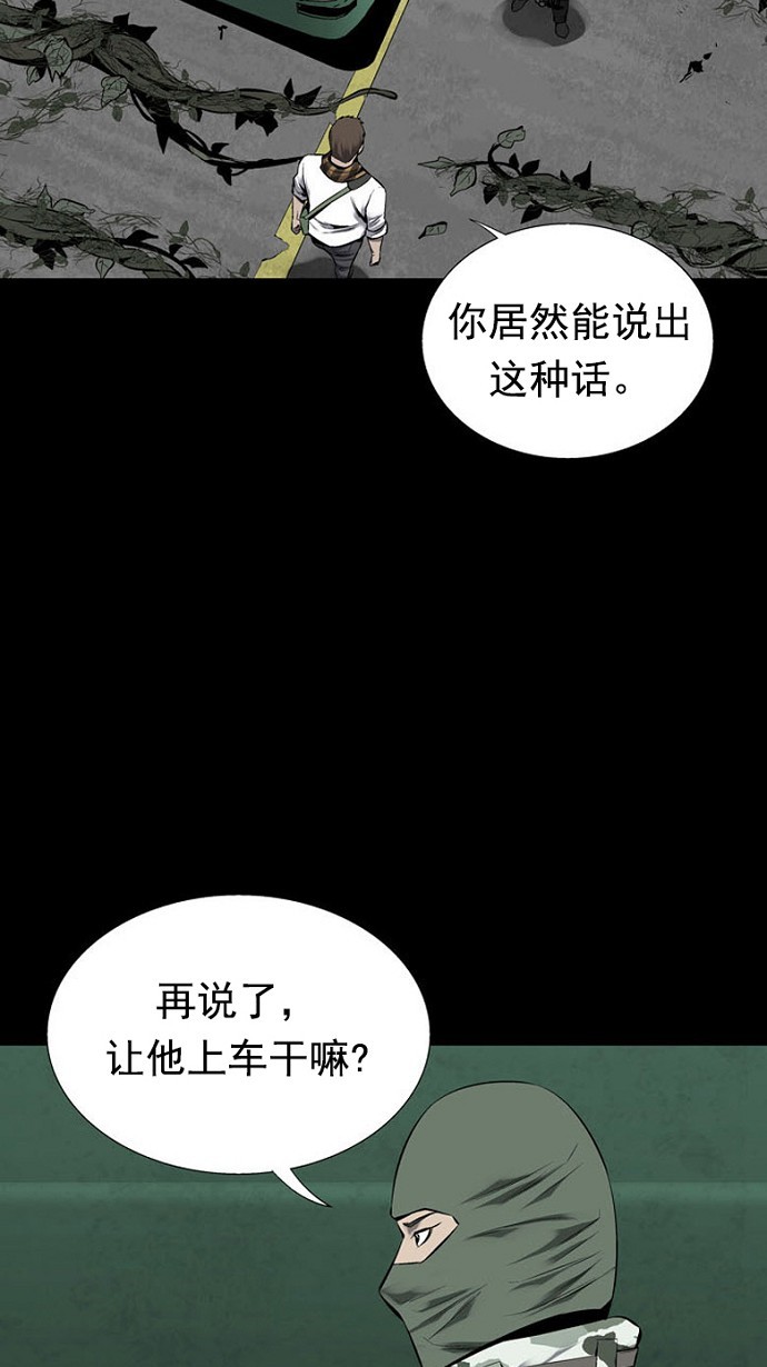 《虫穴》漫画最新章节第69话免费下拉式在线观看章节第【32】张图片