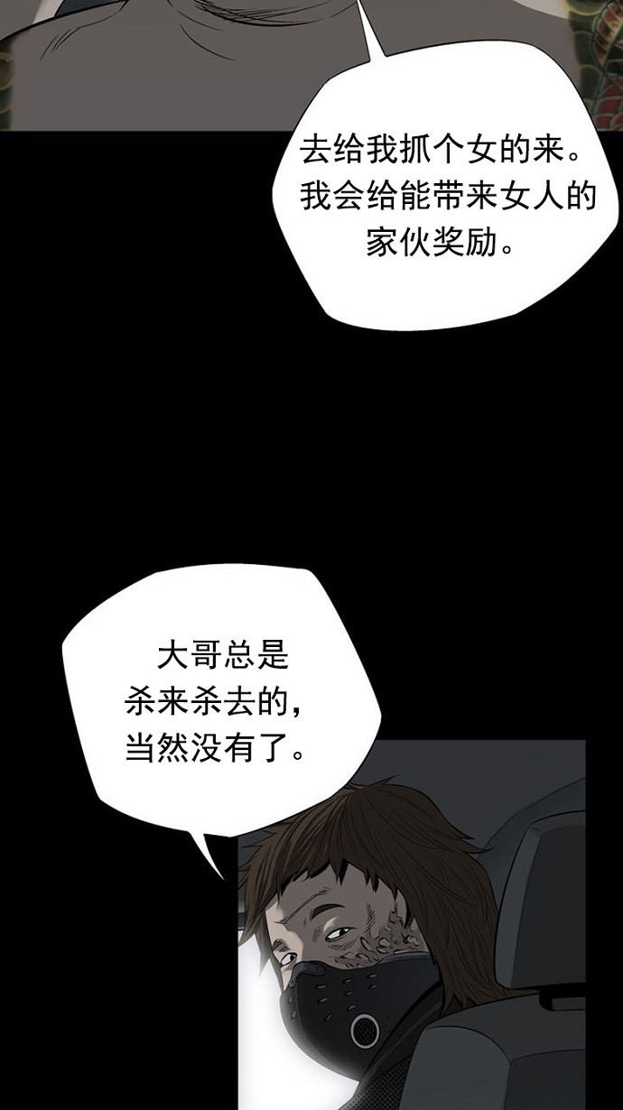 《虫穴》漫画最新章节第69话免费下拉式在线观看章节第【6】张图片