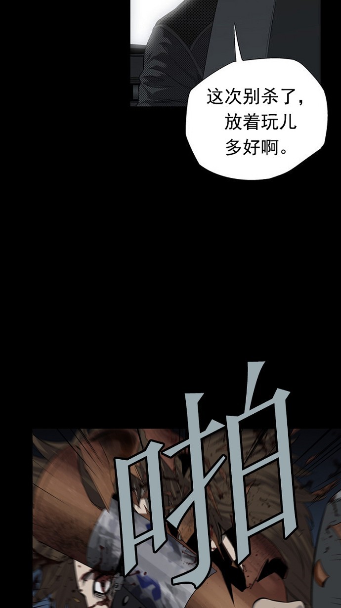 《虫穴》漫画最新章节第69话免费下拉式在线观看章节第【5】张图片