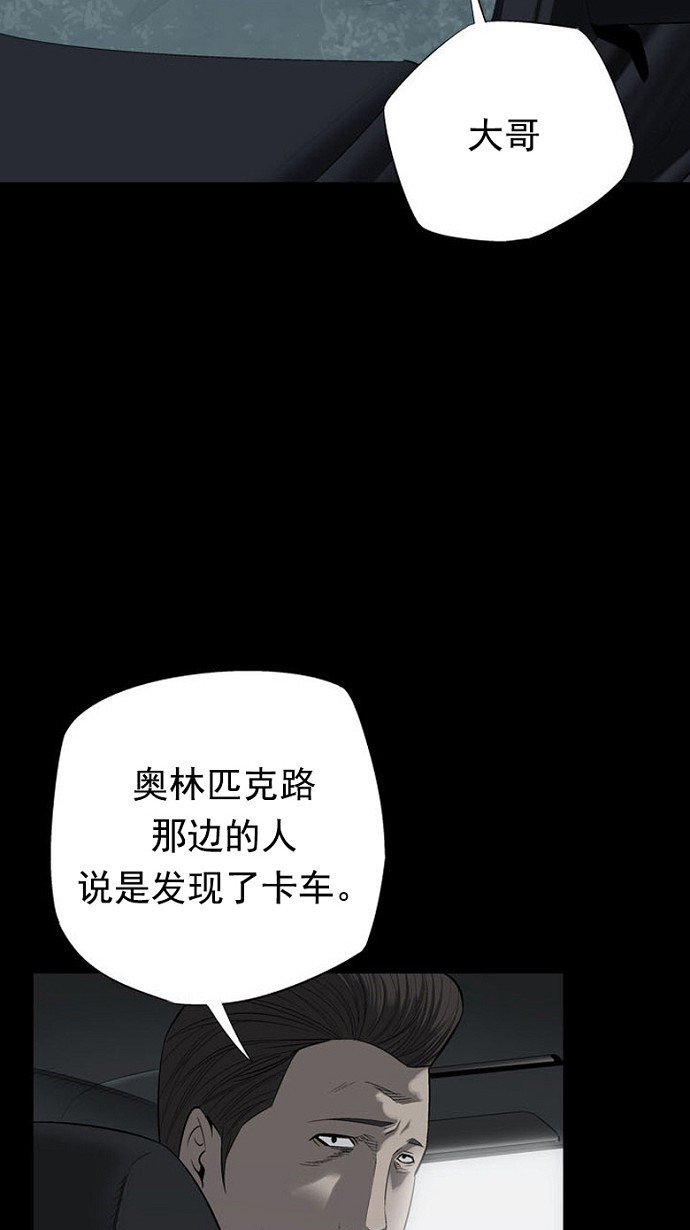 《虫穴》漫画最新章节第69话免费下拉式在线观看章节第【3】张图片