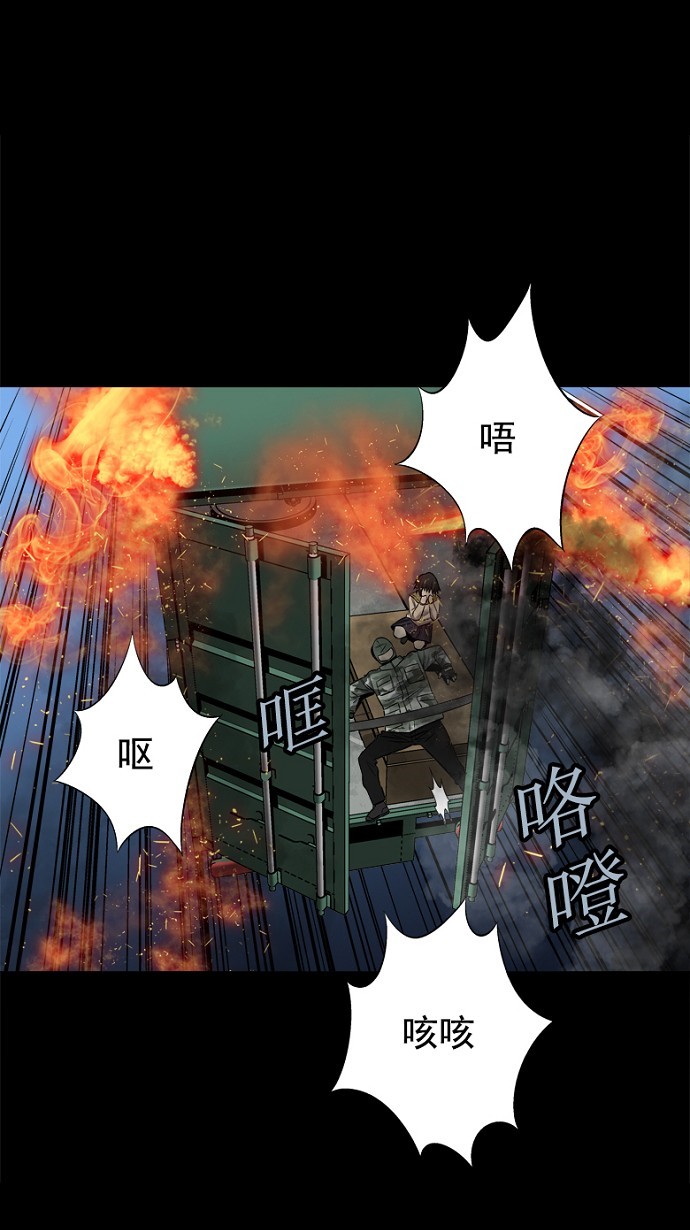 《虫穴》漫画最新章节第70话免费下拉式在线观看章节第【13】张图片