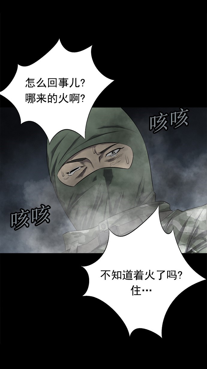 《虫穴》漫画最新章节第70话免费下拉式在线观看章节第【12】张图片