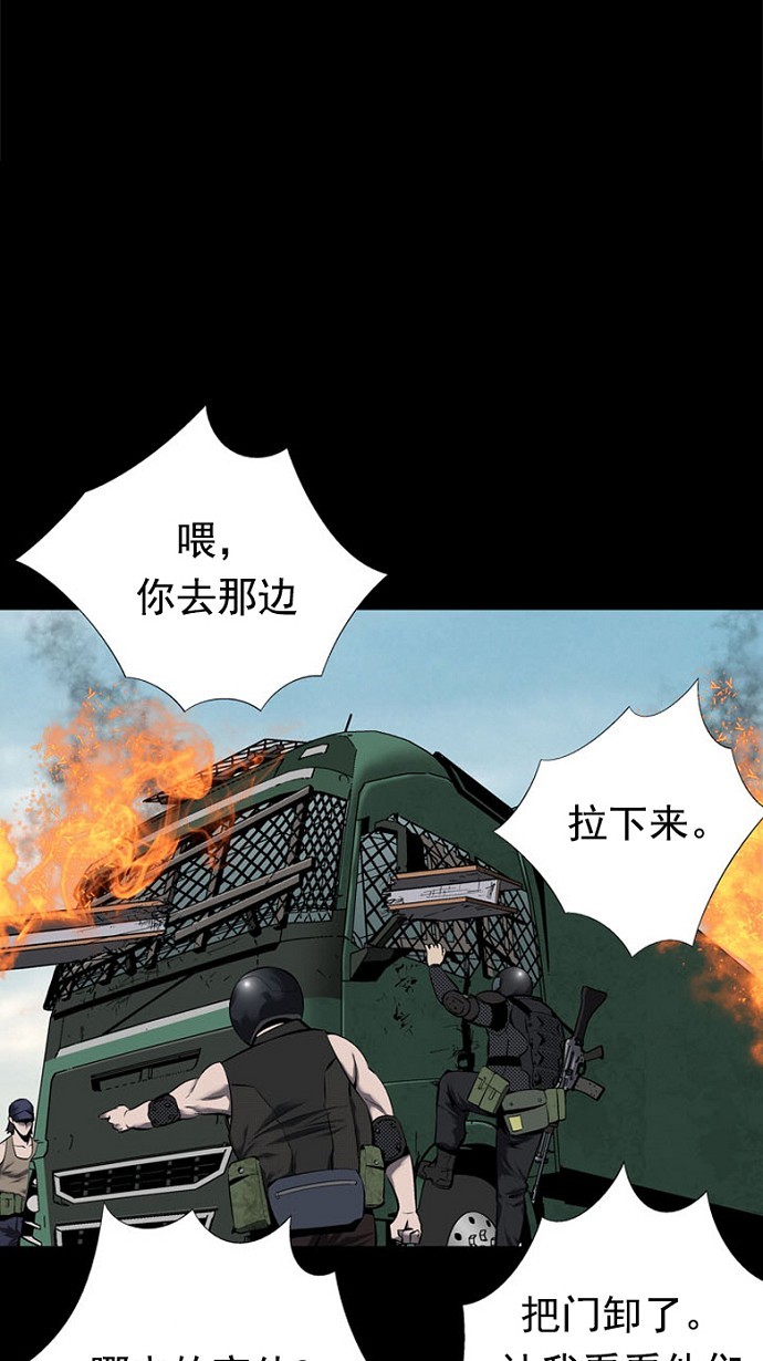 《虫穴》漫画最新章节第71话免费下拉式在线观看章节第【61】张图片