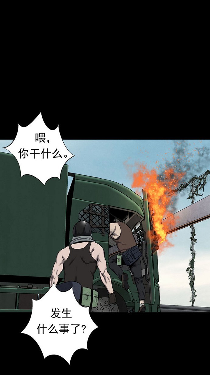 《虫穴》漫画最新章节第71话免费下拉式在线观看章节第【54】张图片