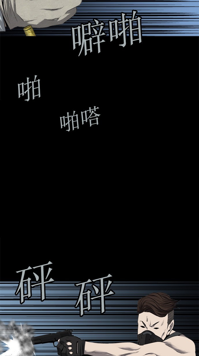 《虫穴》漫画最新章节第71话免费下拉式在线观看章节第【46】张图片