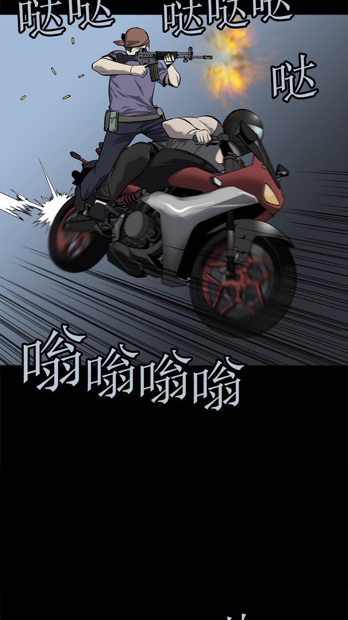 《虫穴》漫画最新章节第71话免费下拉式在线观看章节第【31】张图片