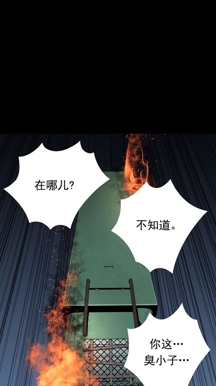 《虫穴》漫画最新章节第71话免费下拉式在线观看章节第【12】张图片