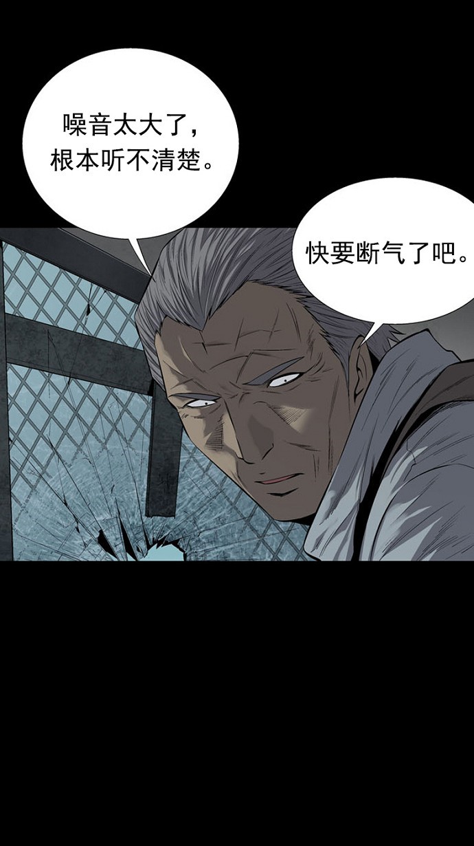 《虫穴》漫画最新章节第72话免费下拉式在线观看章节第【72】张图片