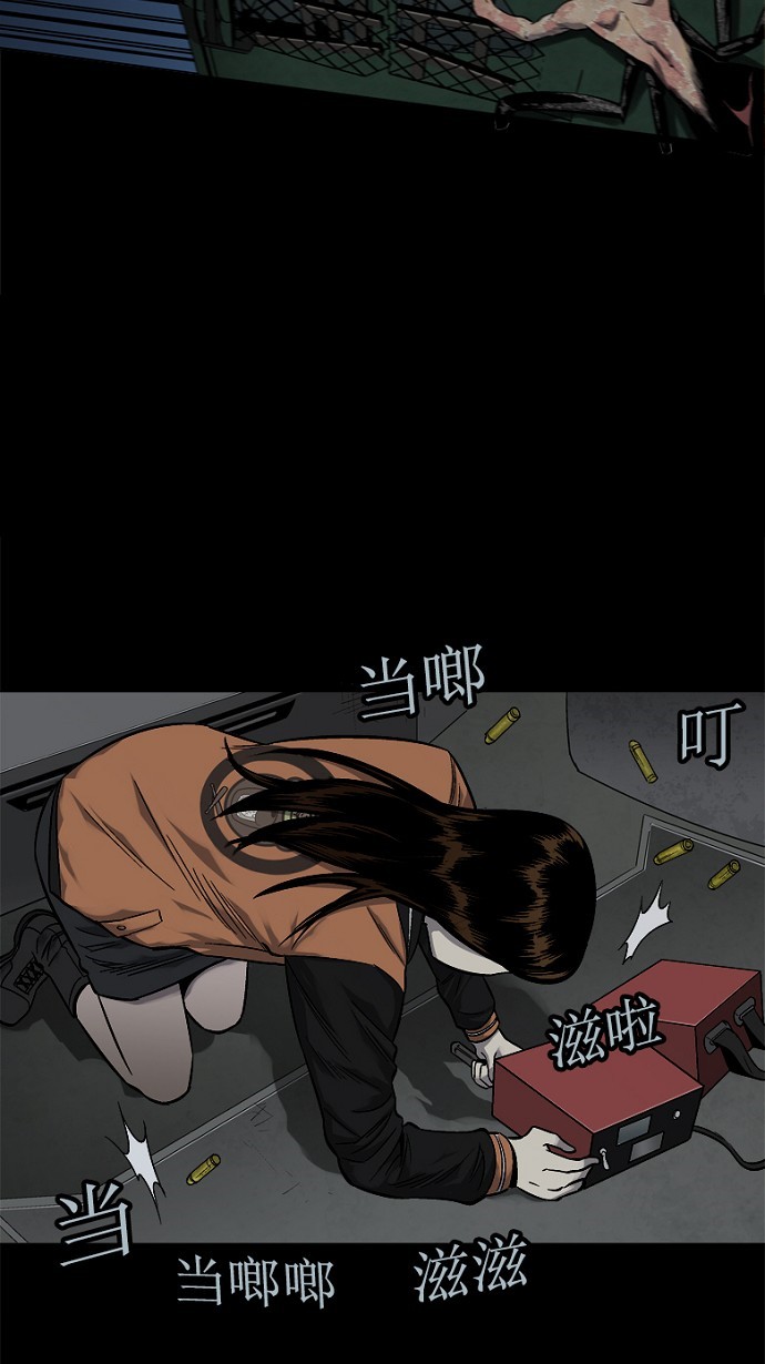 《虫穴》漫画最新章节第73话免费下拉式在线观看章节第【13】张图片