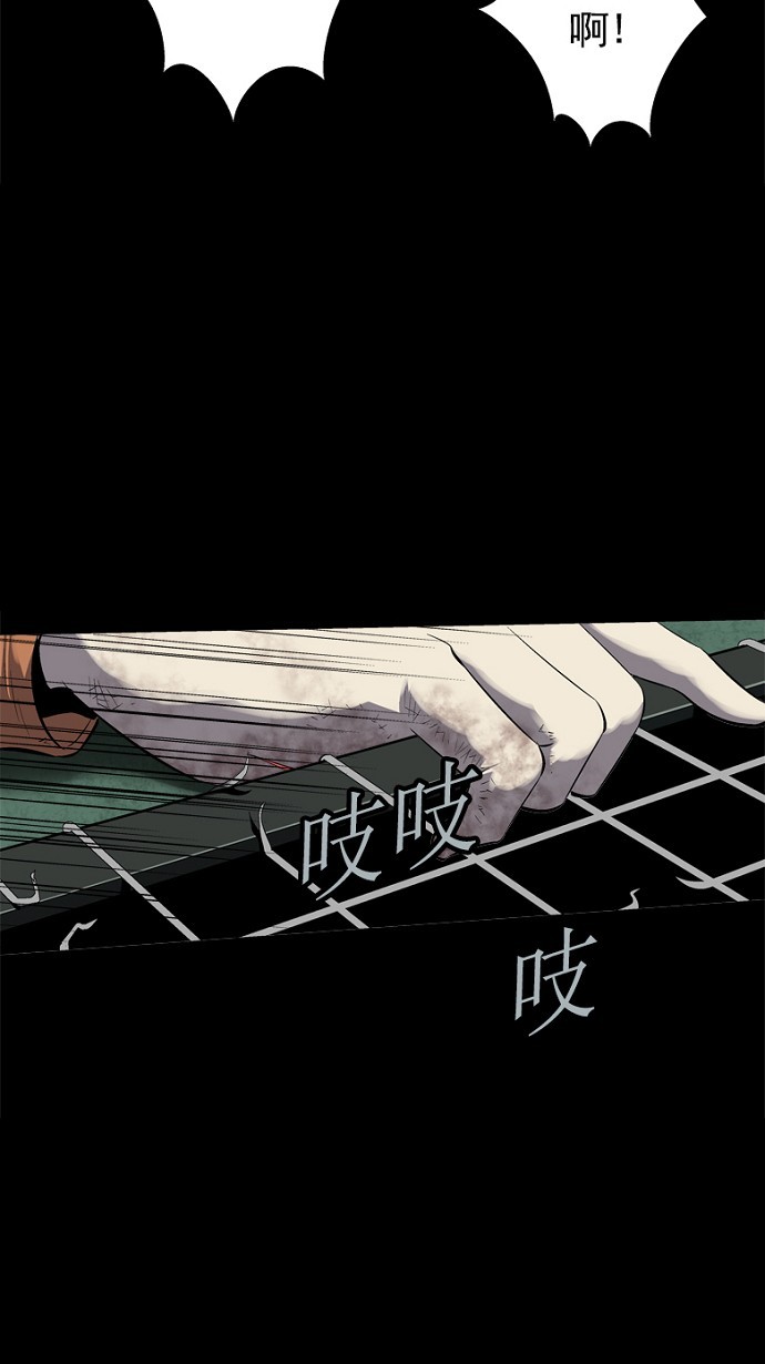 《虫穴》漫画最新章节第74话免费下拉式在线观看章节第【68】张图片