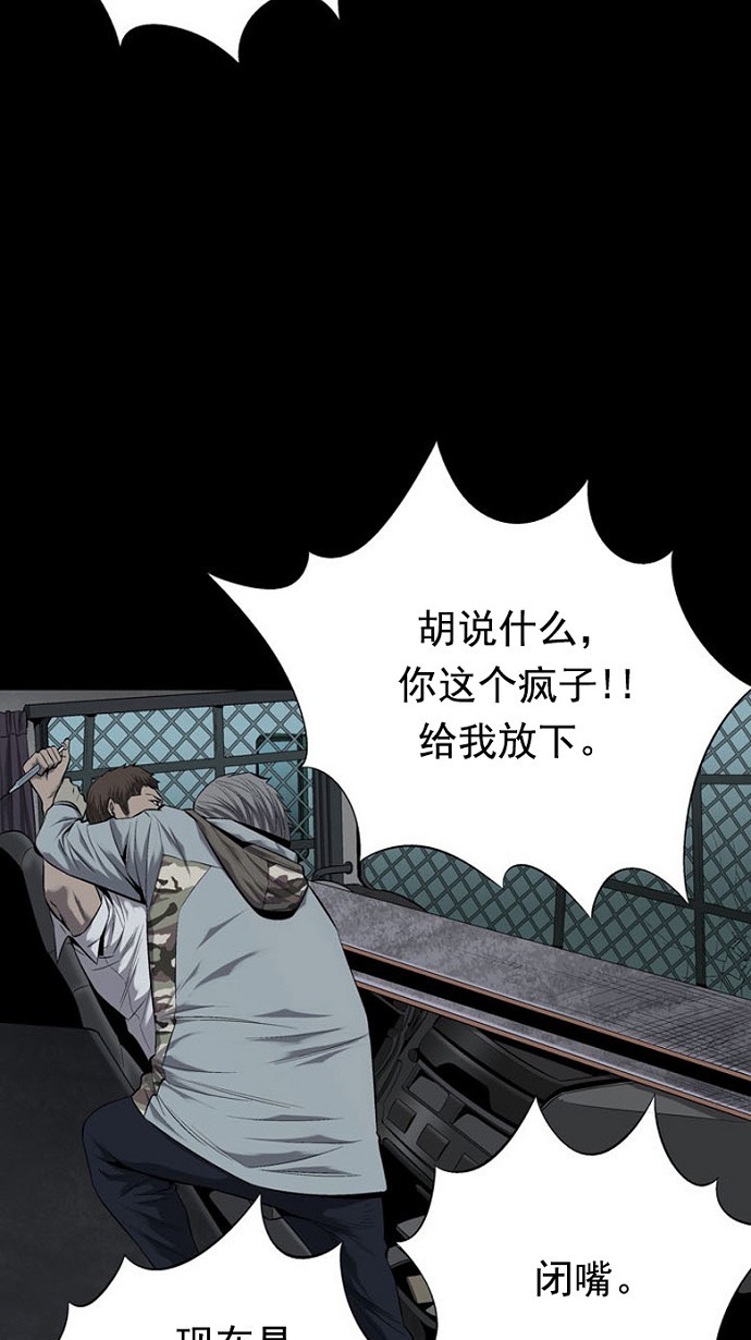 《虫穴》漫画最新章节第74话免费下拉式在线观看章节第【59】张图片